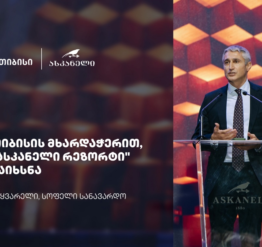 თიბისის მხარდაჭერით, ყვარელში ხუთვარსკვლავიანი სასტუმრო გაიხსნა