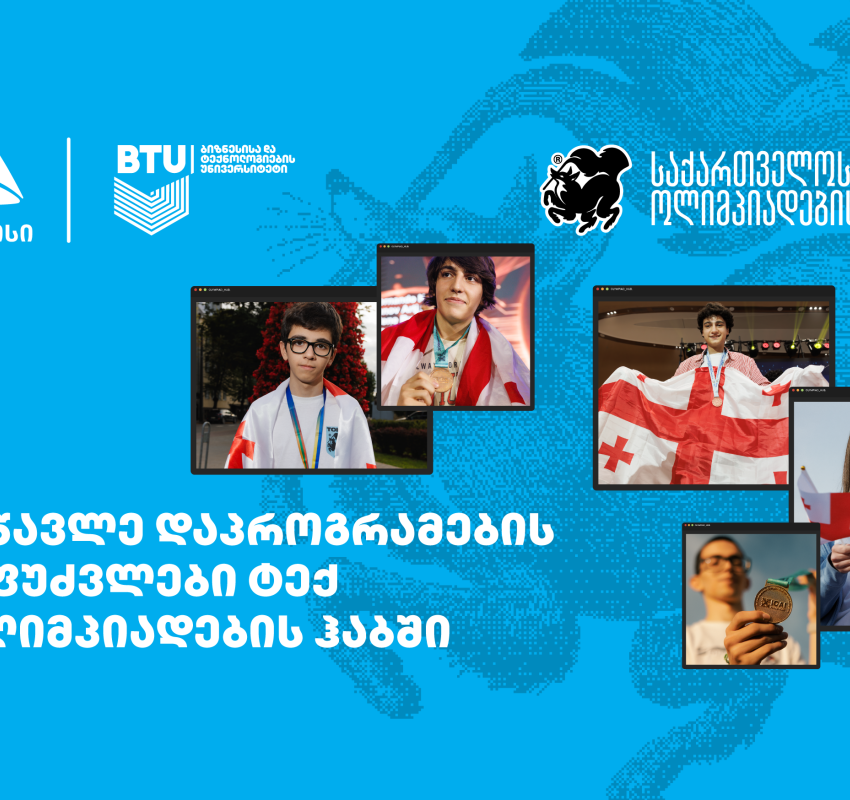 თიბისის მხარდაჭერით ტექ ოლიმპიადების ჰაბში მოსწავლეებისთვის სასერტიფიკატო კურსებზე მიღება დაიწყო
