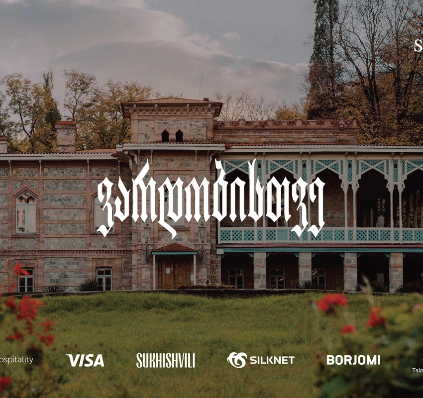 წინანდლის მამულში ვარდობისთვე გაიმართება - პროექტის გენერალური სპონსორი და მხარდამჭერია SOLO