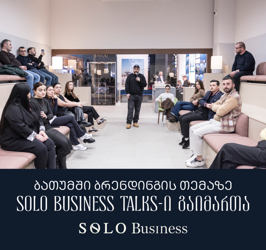 SOLO Business-ის მომხმარებლებისთვის ბრენდინგის ვორკშოპი გაიმართა
