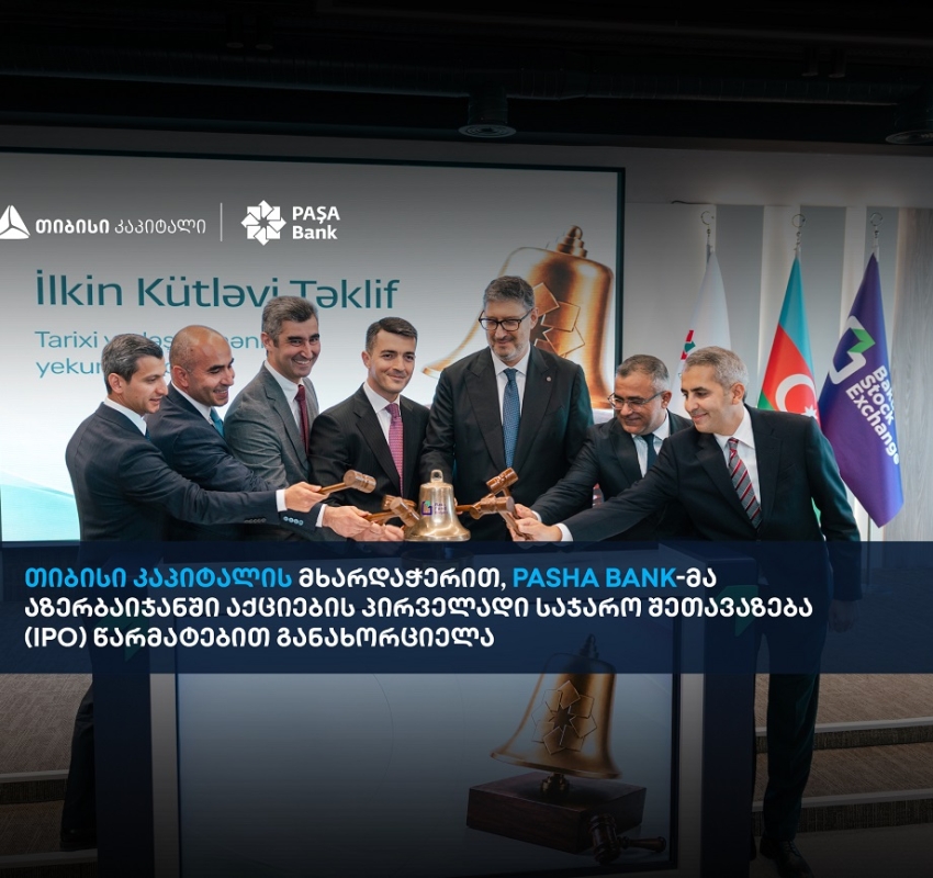 PASHA Bank-ის IPO აზერბაიჯანში - თიბისი კაპიტალი ტრანზაქციის ექსკლუზიური ფინანსური მრჩეველი იყო