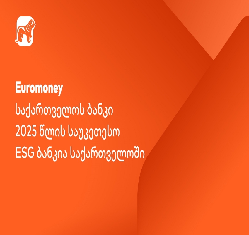 Euromoney: საქართველოს ბანკი საუკეთესო ESG ბანკია საქართველოში