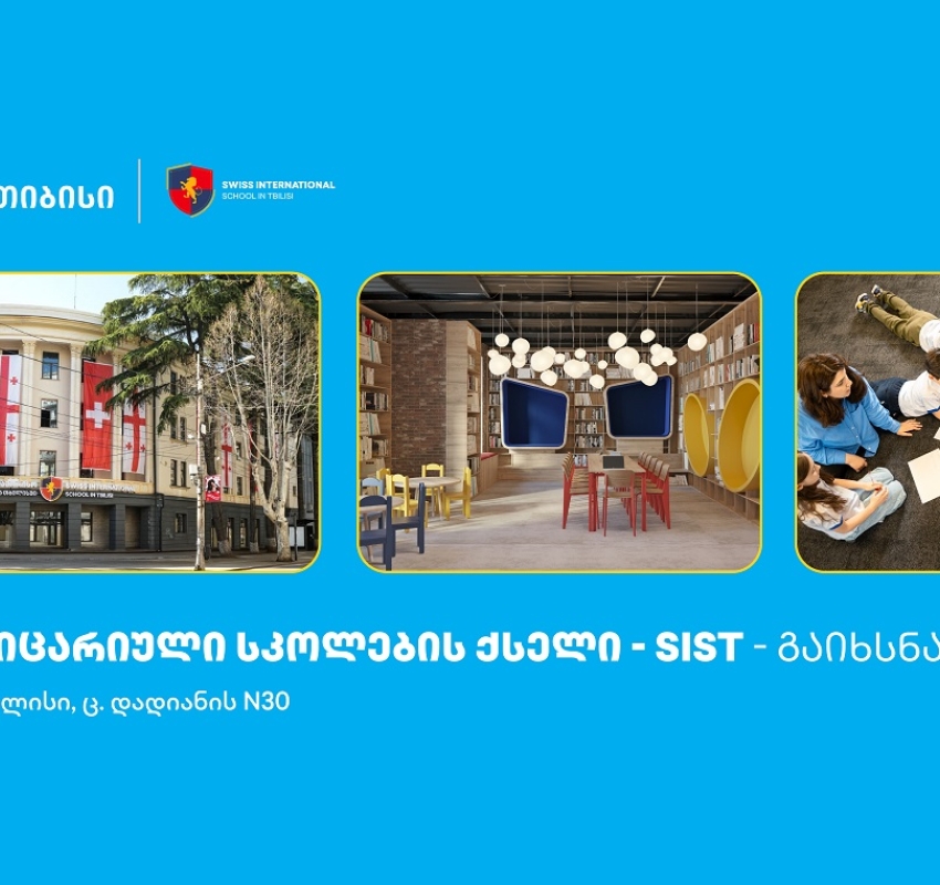 თიბისის მხარდაჭერით, თბილისში შვეიცარიული საერთაშორისო სკოლების ქსელი გაიხსნა