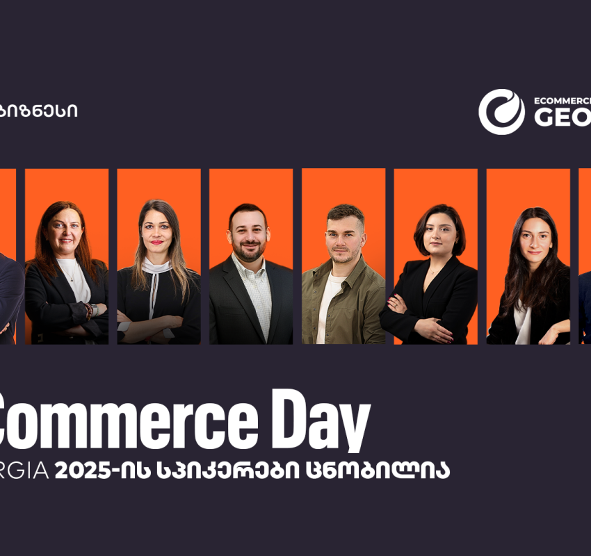 eCommerce Day Georgia 2025-ის სპიკერები ცნობილია - ღონისძიების მხარდამჭერია საქართველოს ბანკი