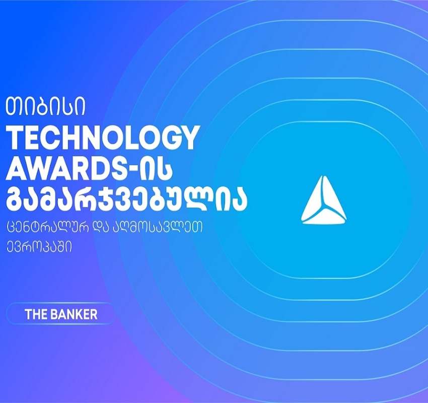 თიბისი The Banker’s Technology Awards 2026-ის  გამარჯვებულია