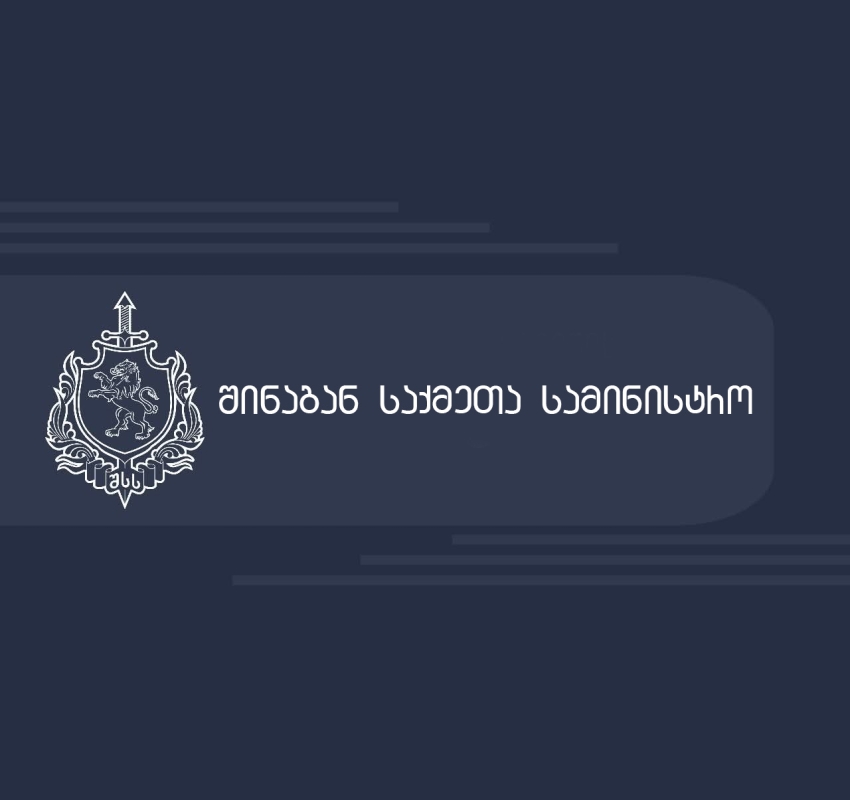 "წითელი ცირკულარით ძებნილი, ყაზახეთის რესპუბლიკის მოქალაქე - 1990 წელს დაბადებული რ.ბ. თბილისში დააკავეს"