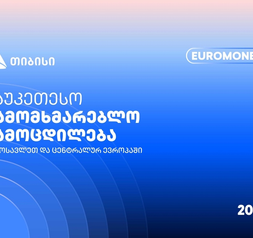 თიბისი Euromoney-ის რეგიონული ჯილდოს მფლობელია