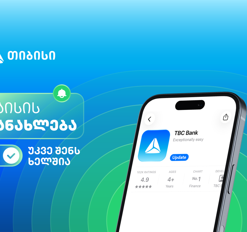 მაისის განახლებები თიბისის მობაილბანკში - შენი საუკეთესო ციფრული გამოცდილებისთვის