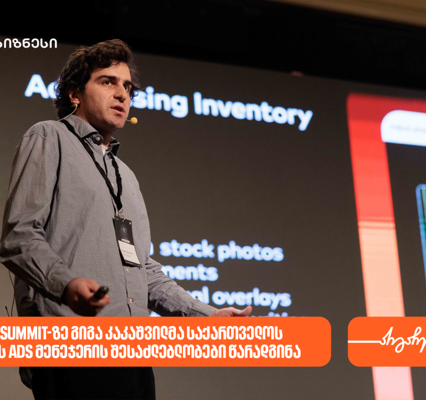 Touch Summit-ზე გიგა კაკაშვილმა საქართველოს ბანკის Ads მენეჯერის შესაძლებლობები წარადგინა