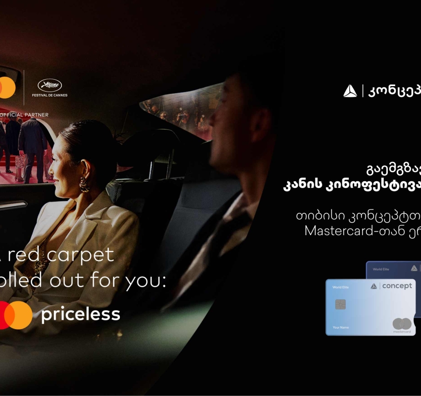 თიბისი კონცეპტი - კულტურისა და ხელოვნების მნიშვნელოვანი მხარდამჭერი