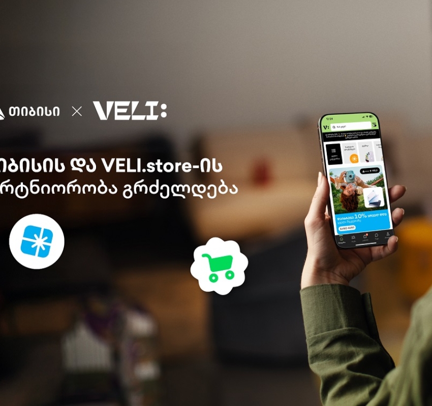 თიბისი და VELI.store შენი საზაფხულო შოპინგისთვის ერთიანდებიან