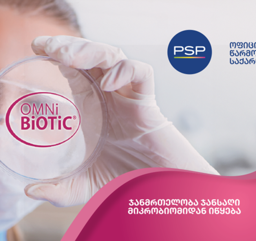N1 პრობიოტიკული ბრენდი გერმანულენოვან ქვეყნებში — OMNi-BiOTiC უკვე PSP-ში