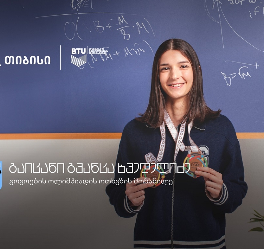 ქართველი მოსწავლე, რომელმაც საკუთარი თავის რწმენით საერთაშორისო ოლიმპიადებზე წარმატებას მიაღწია