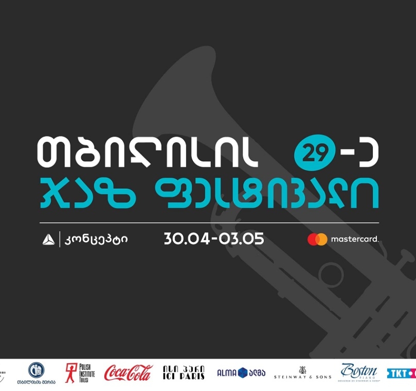 თიბისი კონცეპტი წარმოგიდგენთ თბილისის 29-ე ჯაზფესტივალს