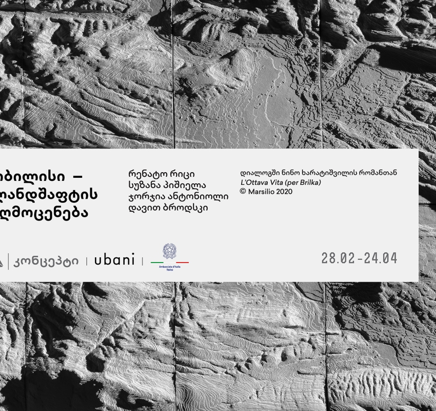გამოფენა თიბისი კონცეპტის გალერეაში „თბილისი — ლანდშაფტის აღმოცენება“