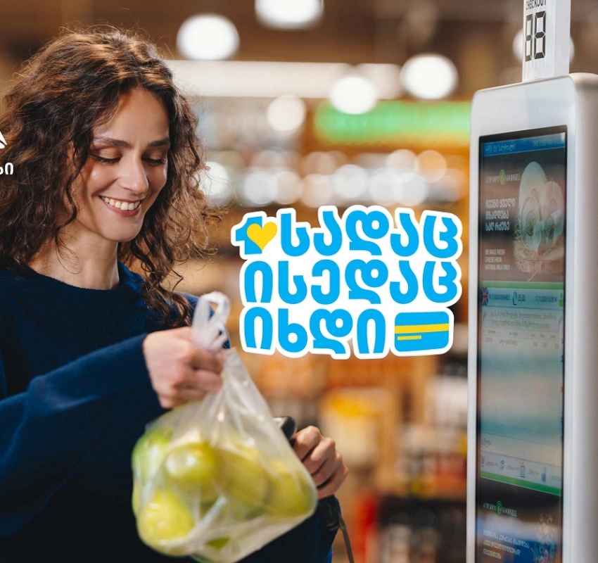 გადაიხადე ერთგული ბარათით იქ, სადაც ისედაც ყოველდღიურად იხდი, და მიიღე უფრო მეტი ქეშბექი