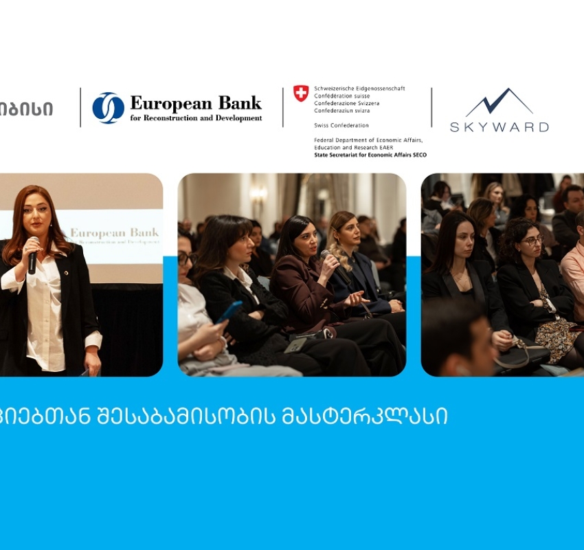 თიბისისა და EBRD-ს ორგანიზებით, სანქციებთან შესაბამისობის მასტერკლასი ჩატარდა