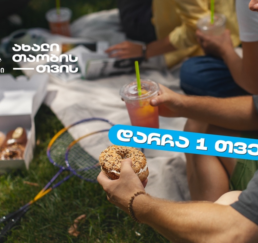 შერჩეული უნივერსიტეტების კაფეტერიებში ახალი თიბისი ბარათის შეთავაზების დასრულებამდე  1 თვე რჩება