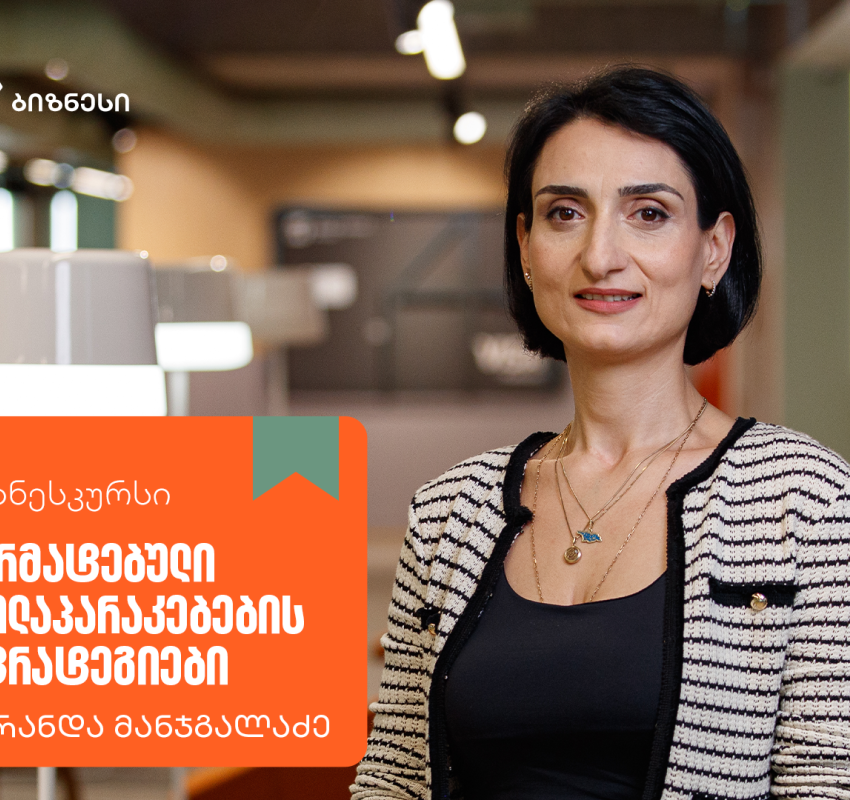 „წარმატებული მოლაპარაკებების სტრატეგიები” - ახალი კურსი საქართველოს ბანკის ბიზნესკურსზე