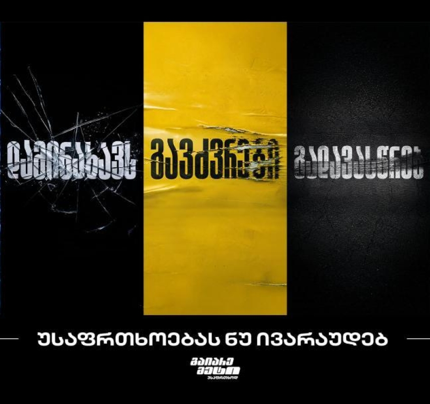 „გაიარე მეტი უსაფრთხოდ“ - „თეგეტას“ ახალი კამპანია საგზაო უსაფრთხოების კულტურის გასაძლიერებლად