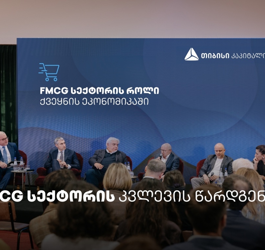 თიბისი კაპიტალმა FMCG სექტორზე ახალი კვლევა წარადგინა