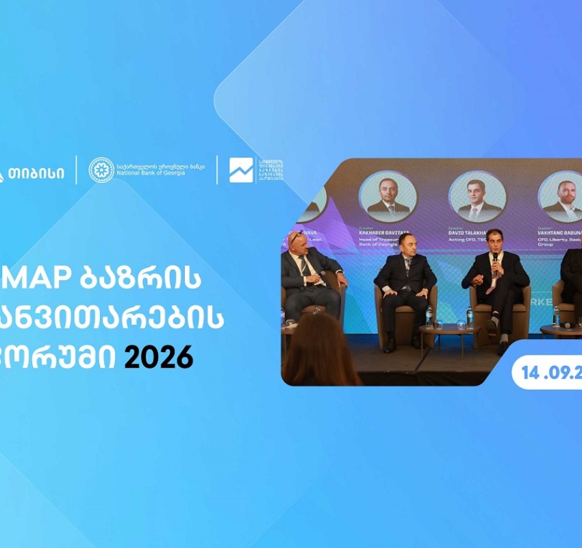 თიბისის მხარდაჭერით, თბილისში, GMAP ბაზრის განვითარების ფორუმი გაიმართა