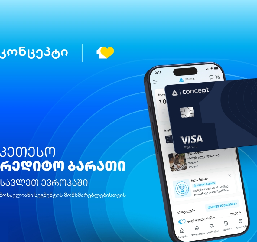 მორიგი ჯილდო The Digital Banker-ისგან - საუკეთესო საკრედიტო ბარათი მაღალშემოსავლიანი სეგმენტის მომხმარებლებისთვის აღმოსავლეთ ევროპაში