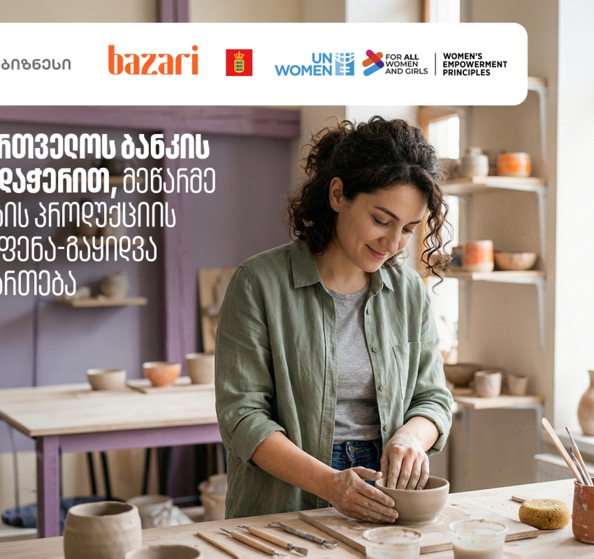 საქართველოს ბანკის მხარდაჭერით, “ბაზარი ორბელიანზე” მეწარმე ქალების პროდუქციის გამოფენა-გაყიდვა გაიმართება