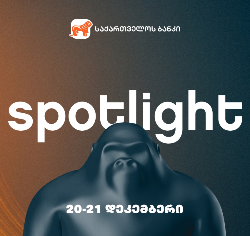20–21 დეკემბერს Spotlight-ი ბრუნდება - ღონისძიების წარმდგენია საქართველოს ბანკი