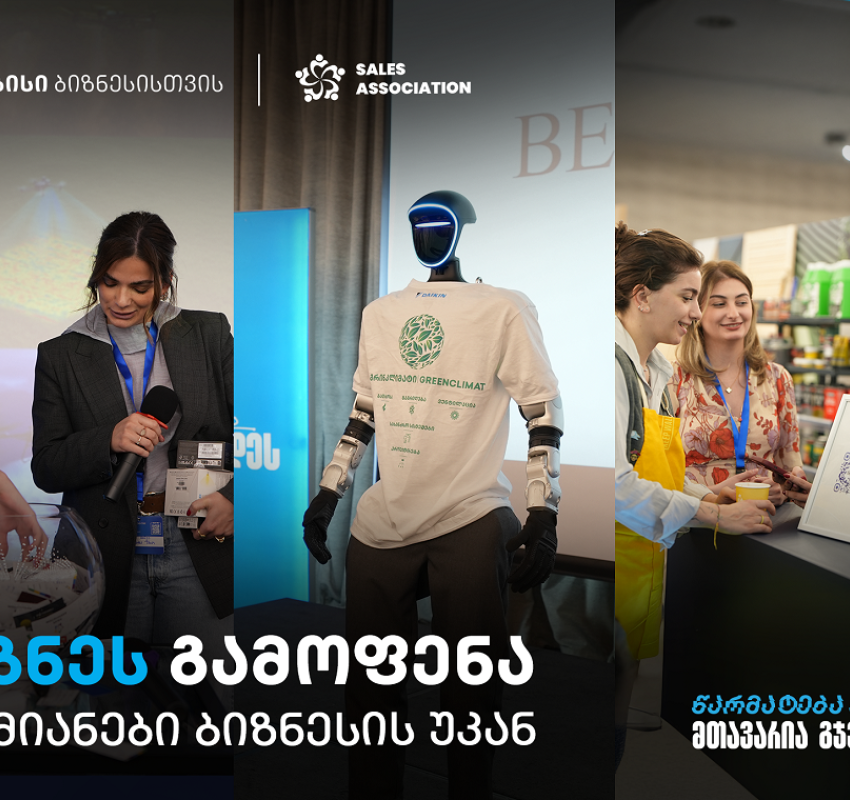 თიბისის მხარდაჭერით, ბიზნესგამოფენა  - „ადამიანები ბიზნესის უკან“ გაიმართა