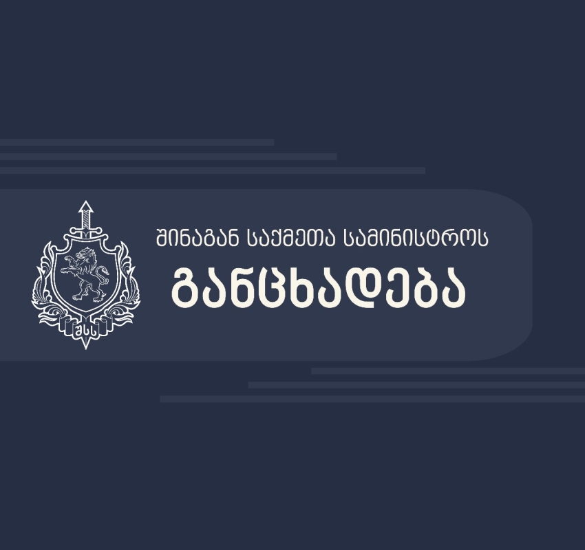 "მას ბრალი ედება განსაკუთრებით დიდი ოდენობით ნარკოტიკული საშუალების უკანონო შეძენა-შენახვასა და რეალიზაციის ხელშეწყობაში"