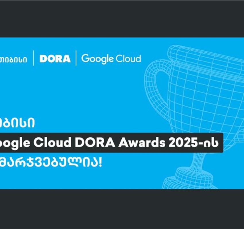 თიბისი Google Cloud DORA Awards-ის გამარჯვებულია