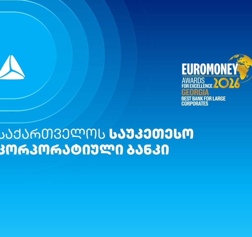 Euromoney-მ თიბისი საუკეთესო კორპორატიულ ბანკად მესამედ დაასახელა