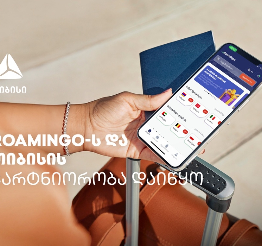 Roamingo-ს შეთავაზებებით სარგებლობა უკვე თიბისის ნებისმიერი ბარათით არის შესაძლებელი