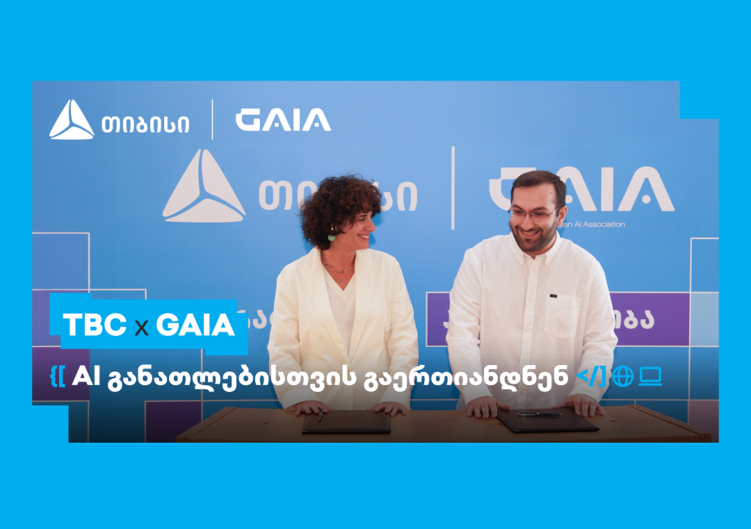 თიბისი x საქართველოს ხელოვნური ინტელექტის ასოციაცია AI განათლებისთვის ...