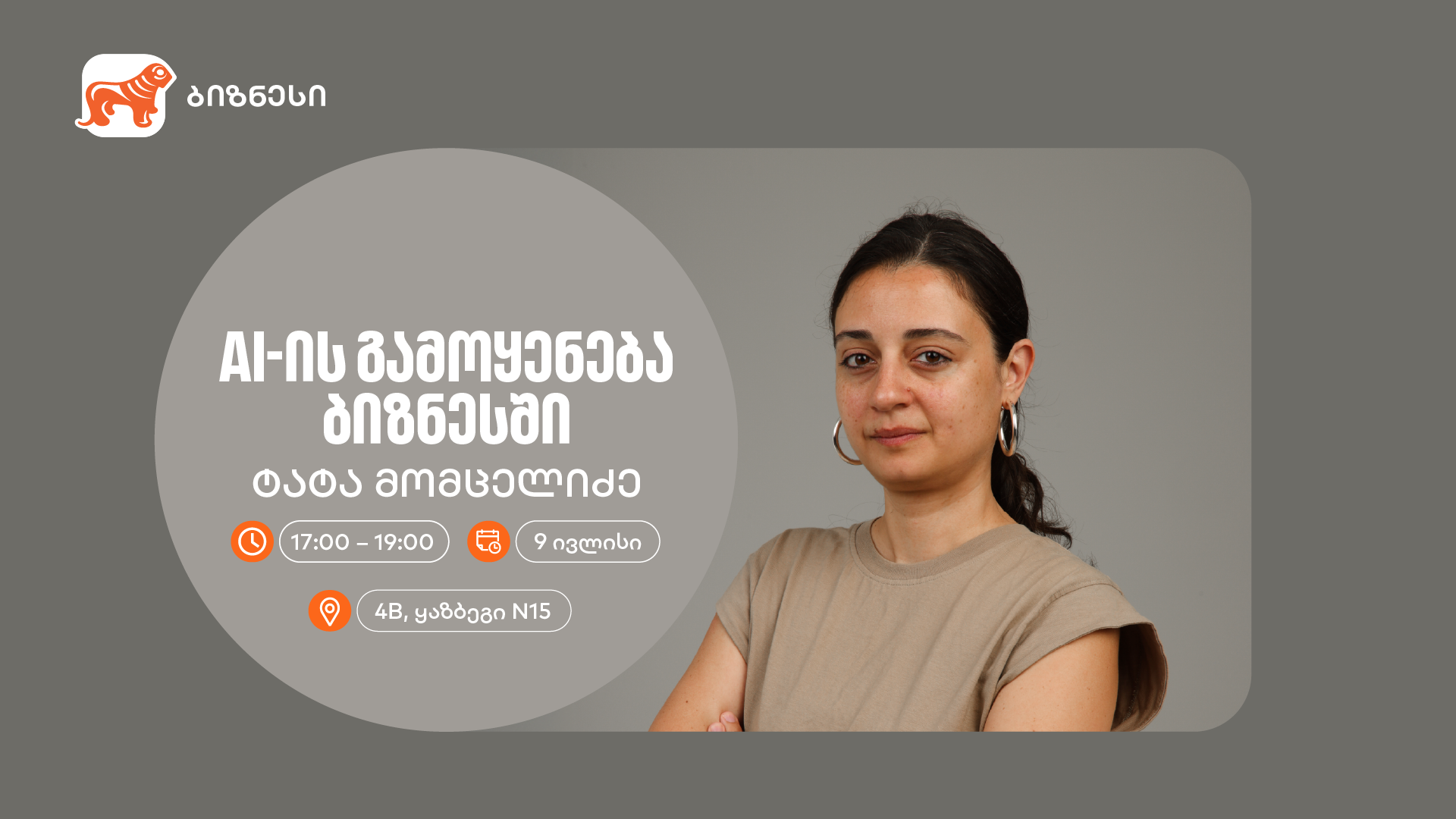 “AI -ის გამოყენება ბიზნესში“ — ტატა მომცელიძე საქართველოს ბანკის ...