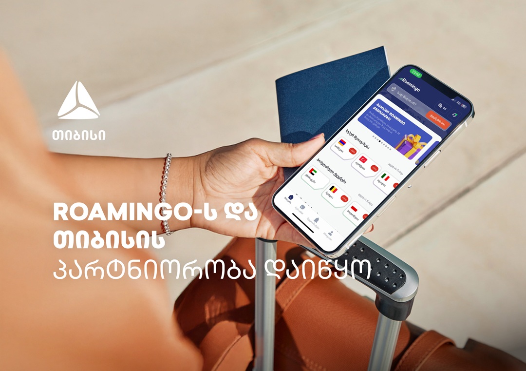 Roamingo-ს შეთავაზებებით სარგებლობა უკვე თიბისის ნებისმიერი ბარათით ...